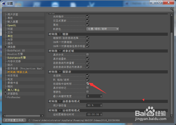 Cinema 4D怎么开启在细格中绘制帧