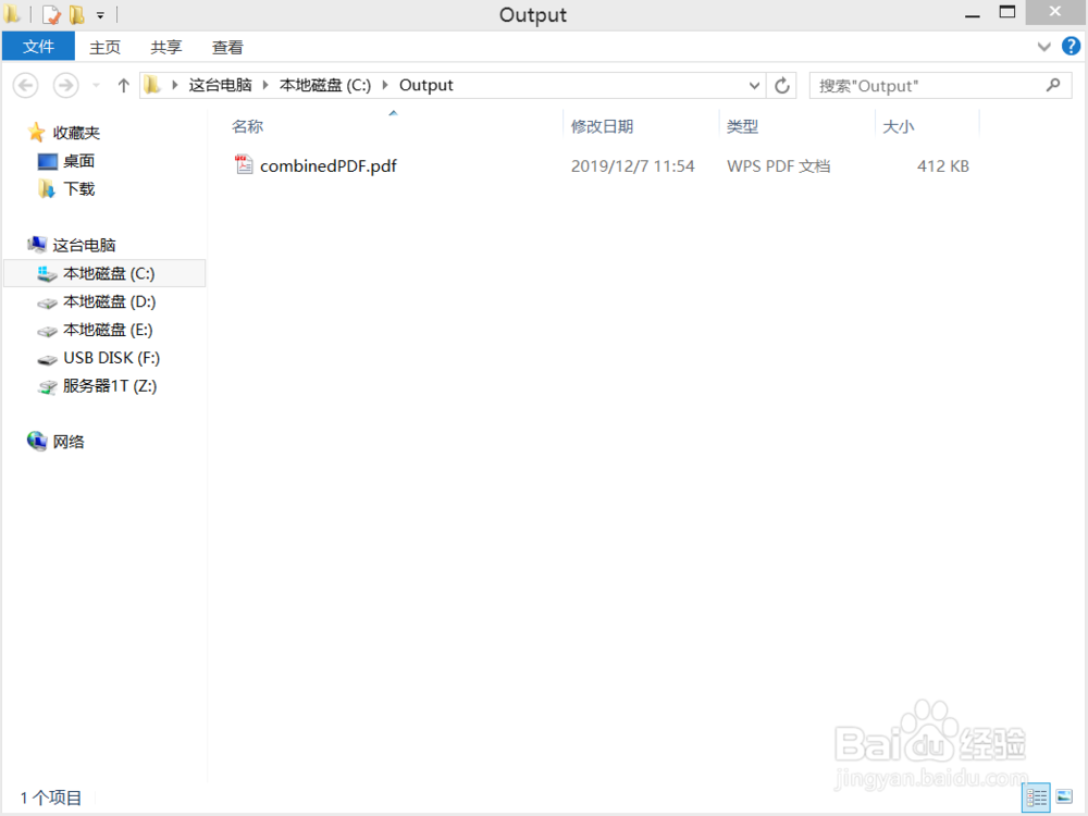 PDF文件合并方法 多个pdf文件合并一个pdf文件