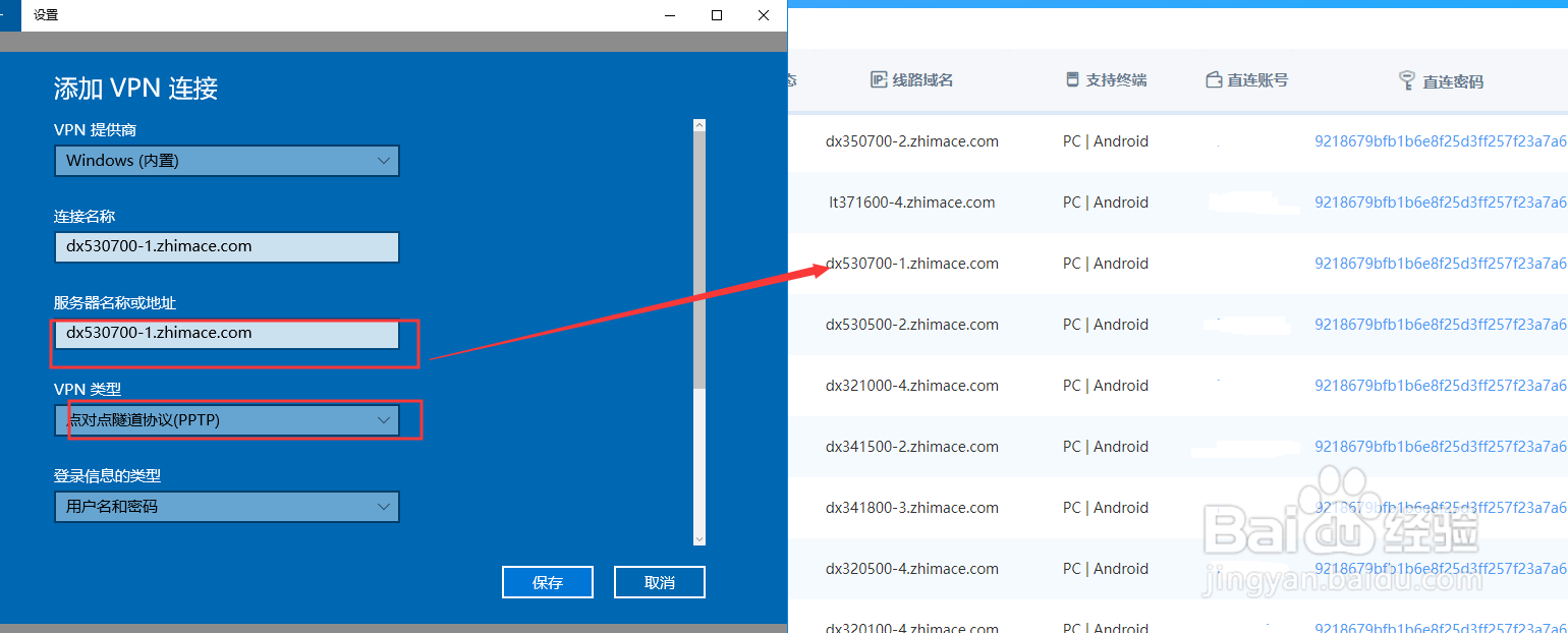 电脑换IP，电脑PC直连教程