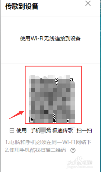 酷我音乐如何把音乐导入手机里