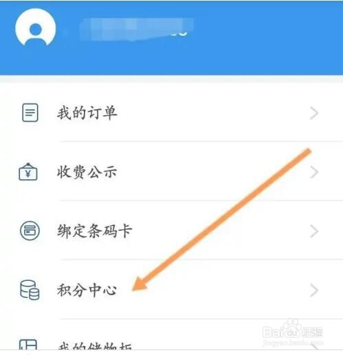中国编码APP如何使用积分兑换商品