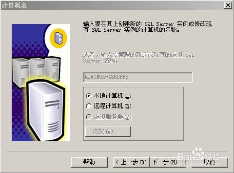 如何安装金博软件本地数据库?