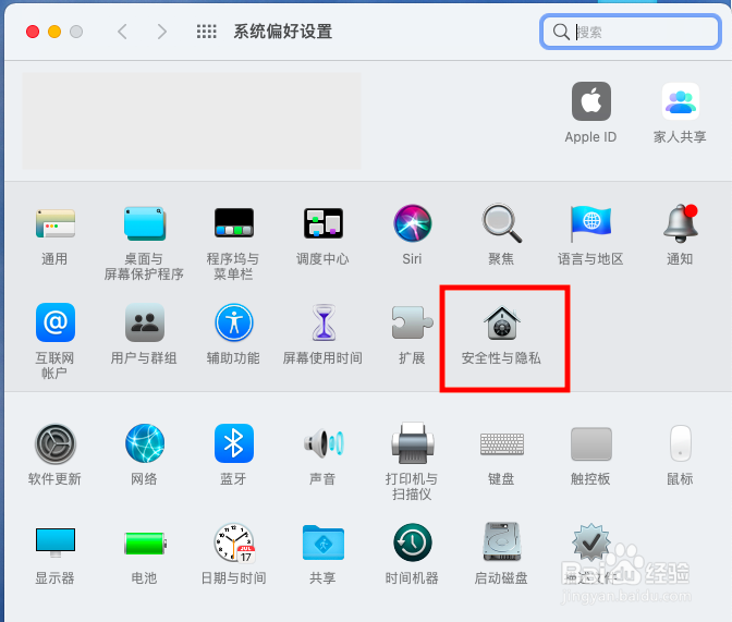 电脑防火墙怎么打开