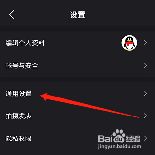微视如何取消自动播放下一个视频