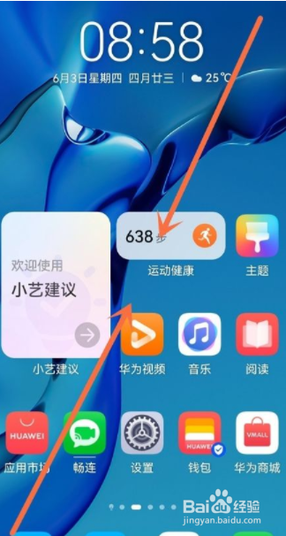 华为mate50手机应用图标自动对齐设置方法