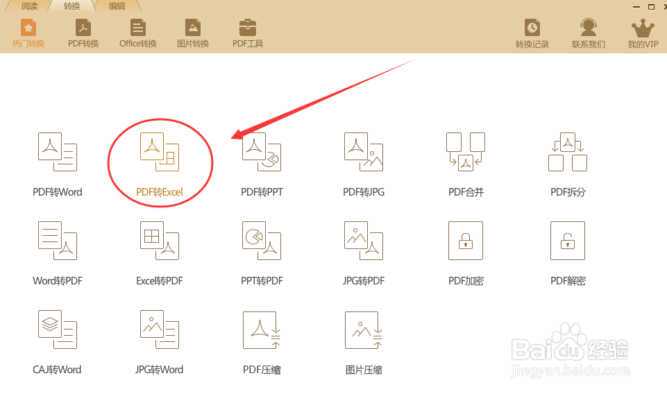 PDF转成Excel后被拆分成多个工作表是怎么回事