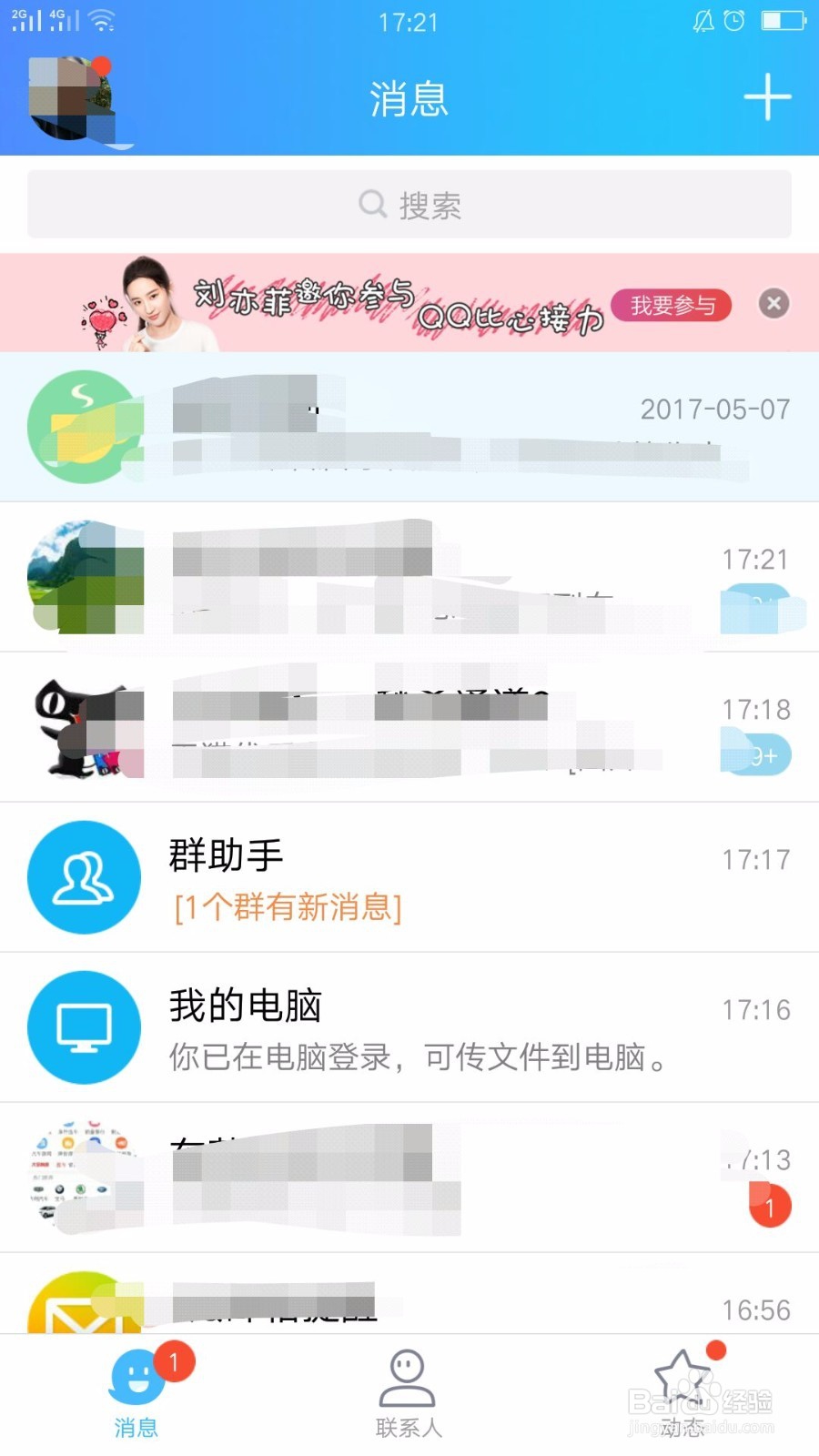 手机图片怎么上传到电脑并另存为