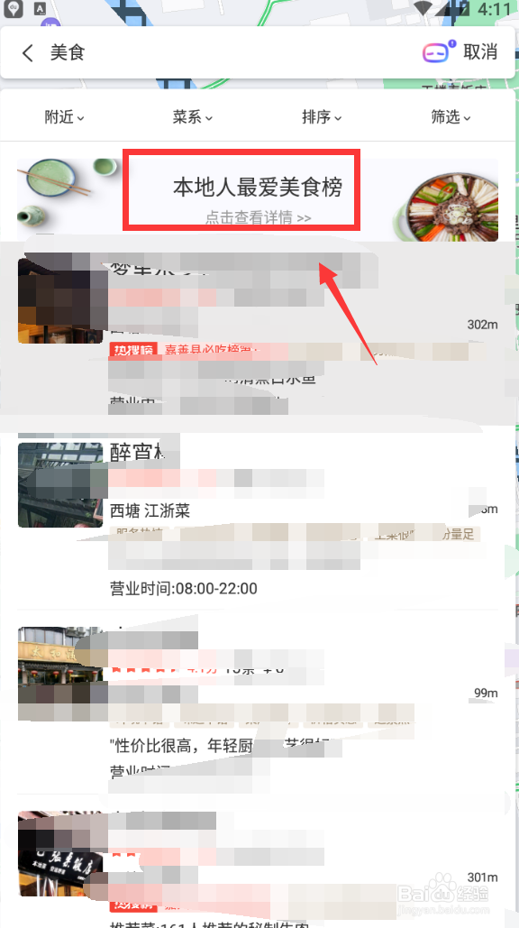 西塘有什么好吃的特色美食