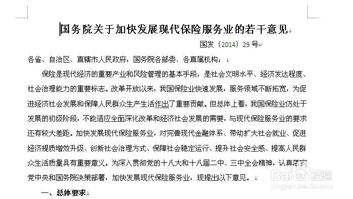 意外保险包含哪些