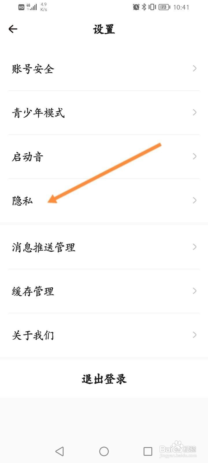 戏鲸软件中怎么查看拉黑的名单信息