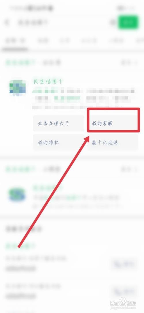 民生信用卡人工服务打不通怎么办