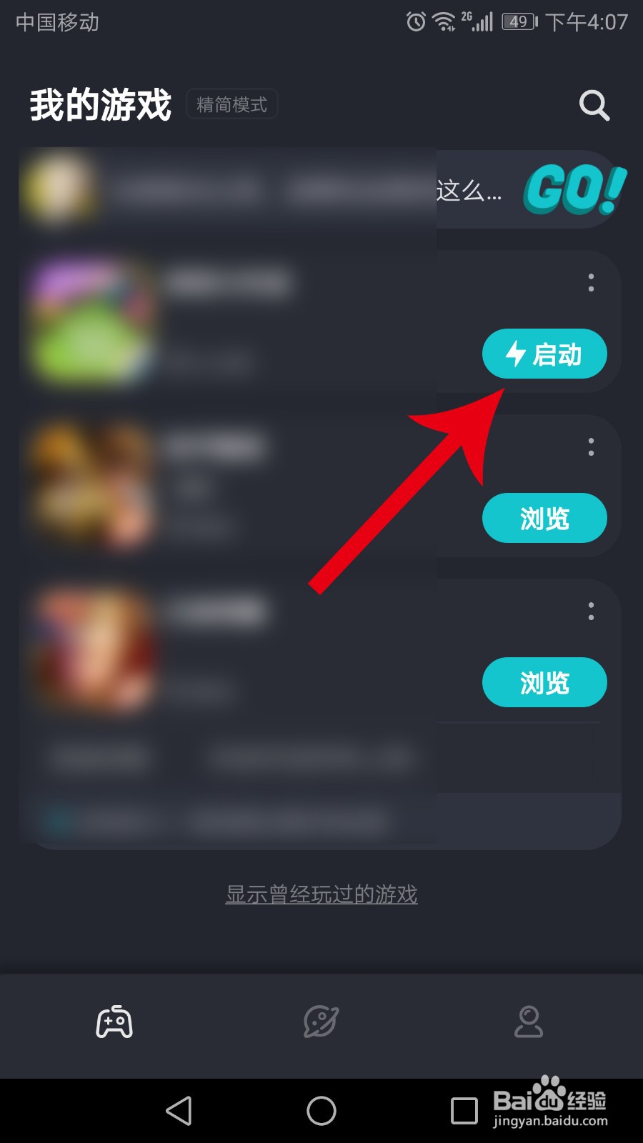 tap加速器怎么换节点