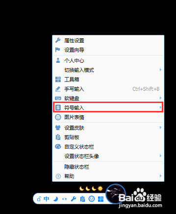 QQ输入法打勾符号在哪里