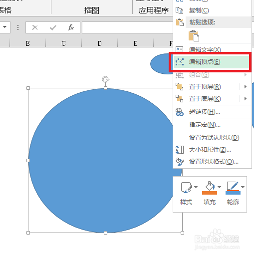使用excel画图（简笔画）——蝴蝶