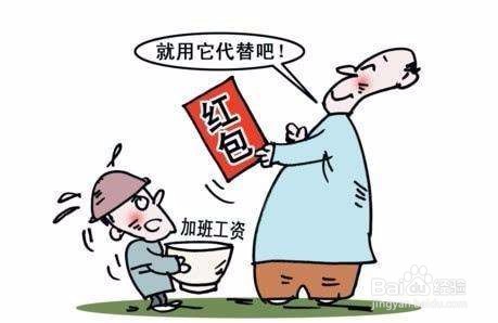 五一加班工资怎么算2020