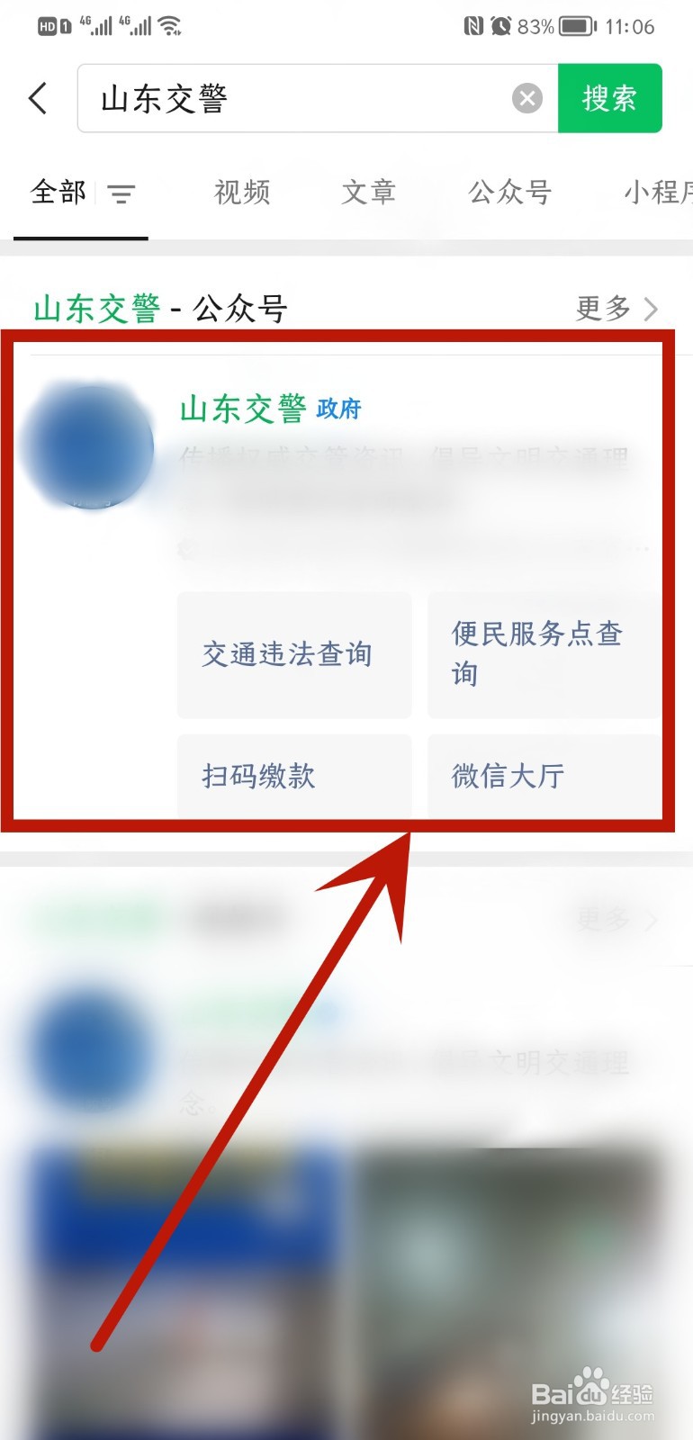 即墨疫情通行证怎么办理