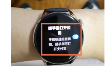 华为watch3如何设置搓手指支付