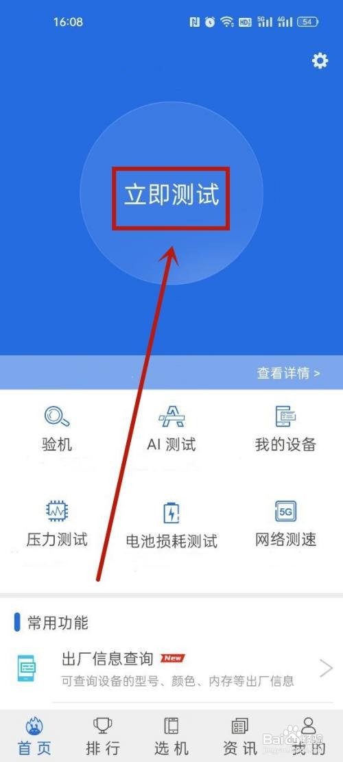 荣耀magic4跑分安兔兔