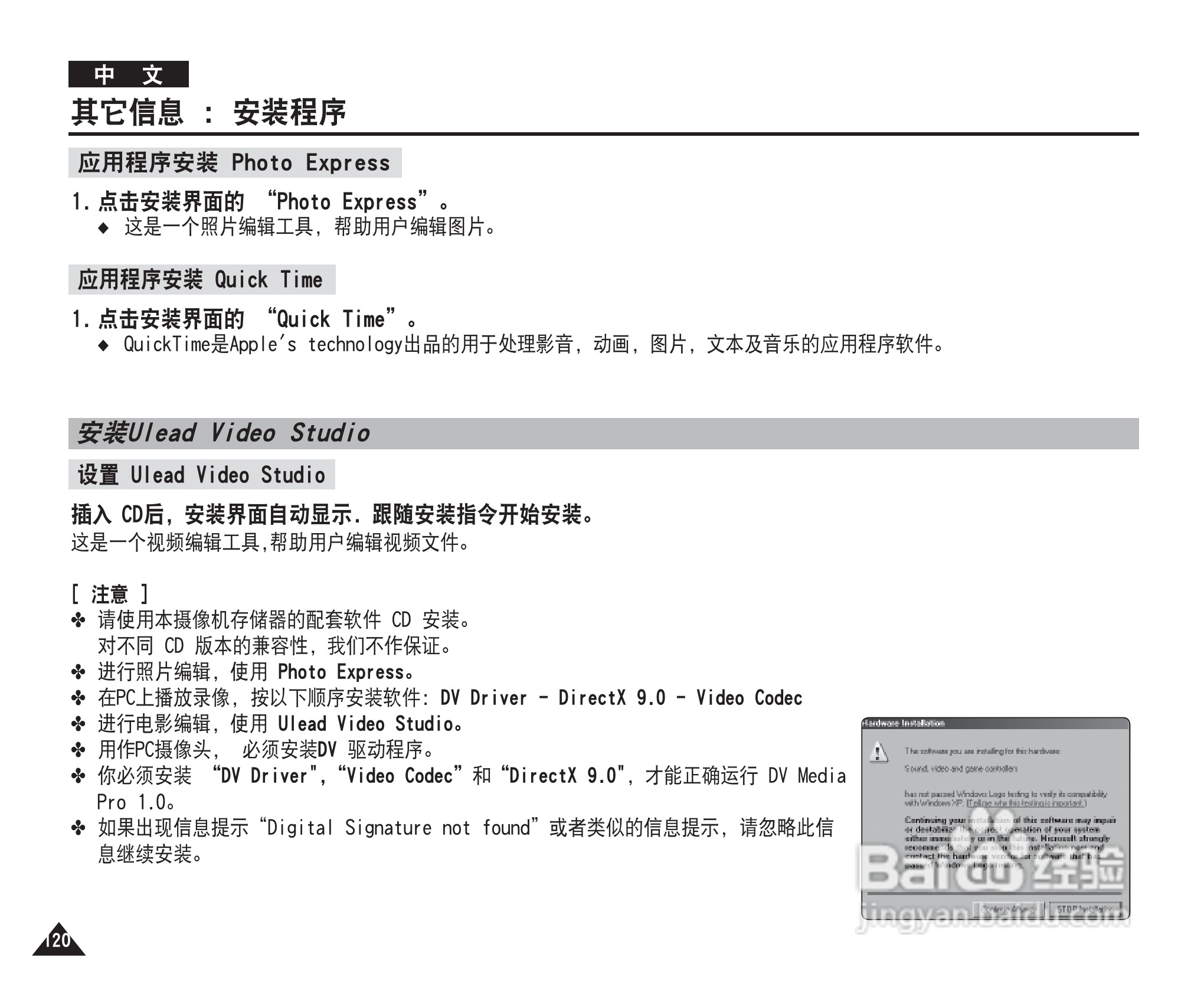 三星VP-MM12S(BL)摄录一体机使用说明书:[12]