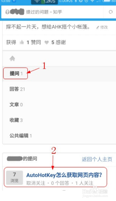 知乎怎么删除自己提出的问题?