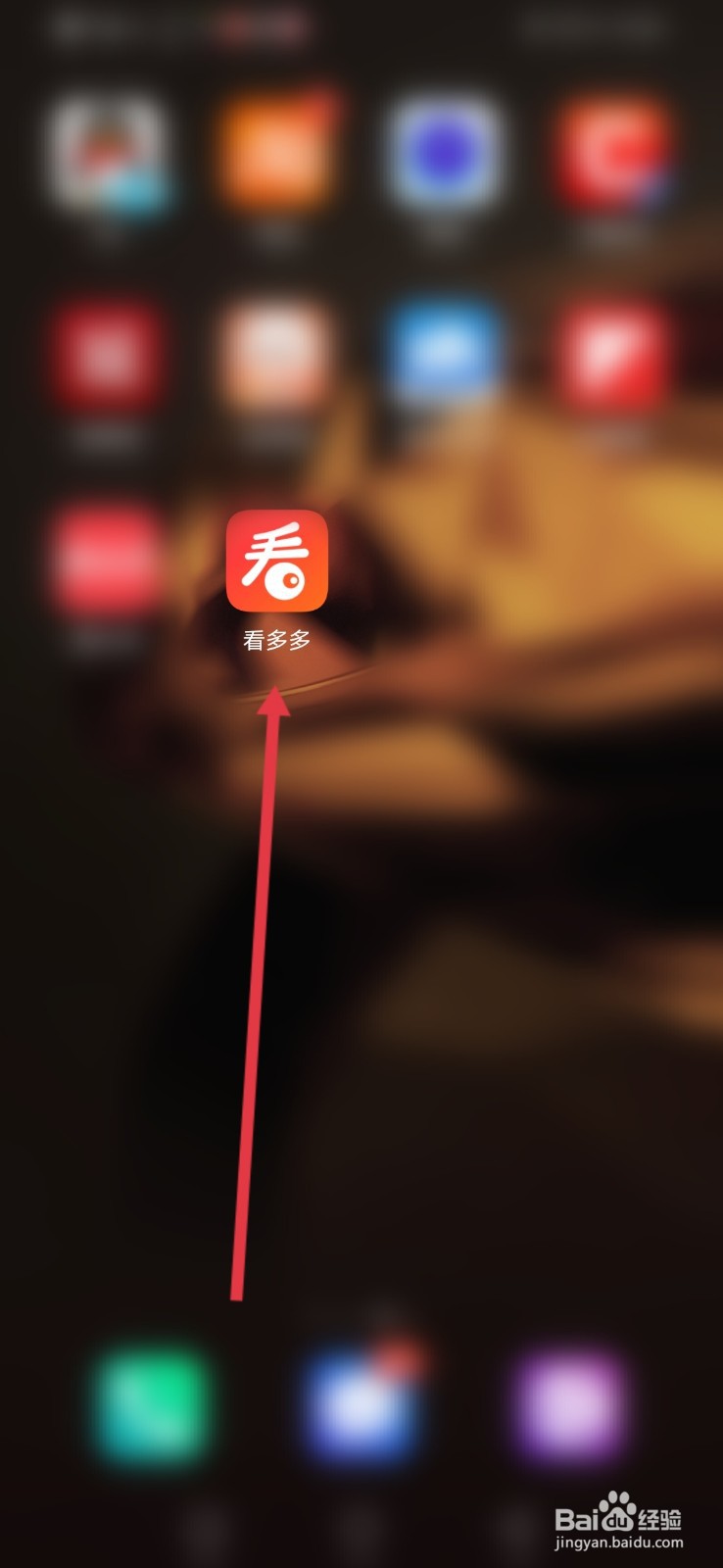 看多多怎么关闭消息声音提示