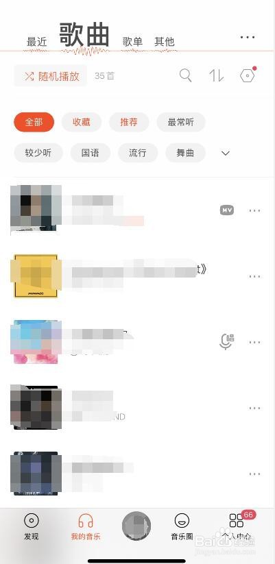 虾米音乐简约模式的切换方法