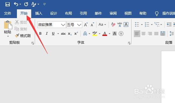 Word2016怎样批量删除或替换所有英文？