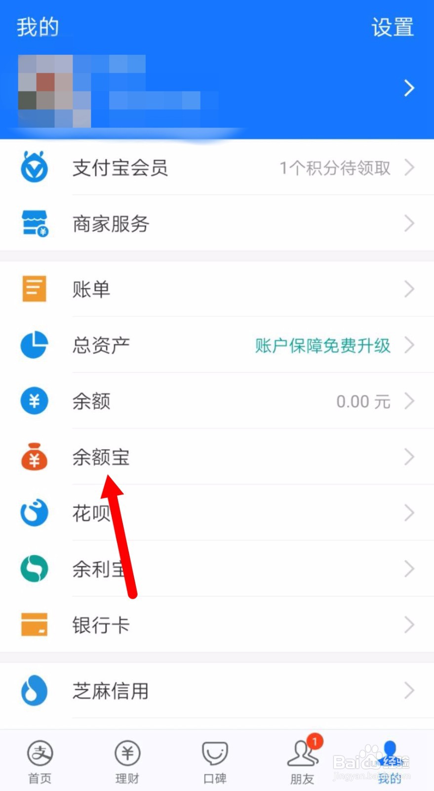 如何查看支付宝笔笔攒的攒钱记录？