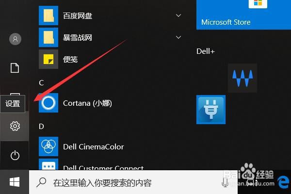 win10发现bug如何反馈