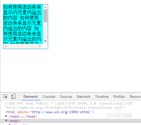 css:如何使用滚动条来显示元素内溢出的内容