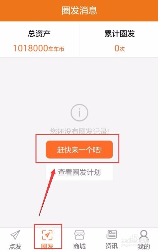 怎么免费申请路怒宝广告的使用权