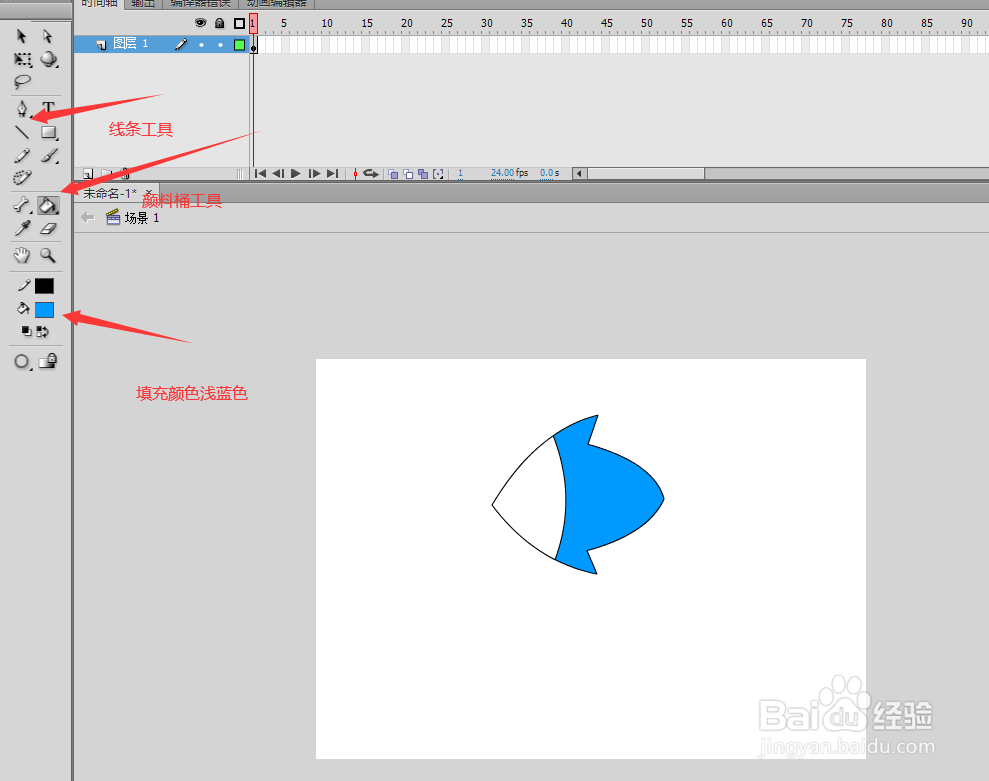 如何使用flash cs6绘制矢量图形鱼儿