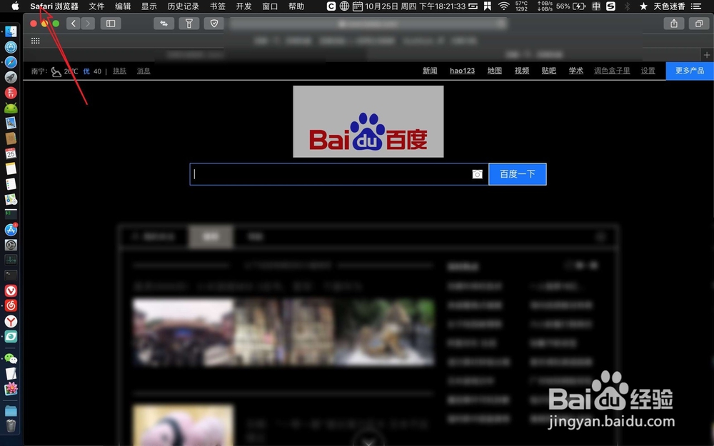 Mac Safari怎么清除缓存教程