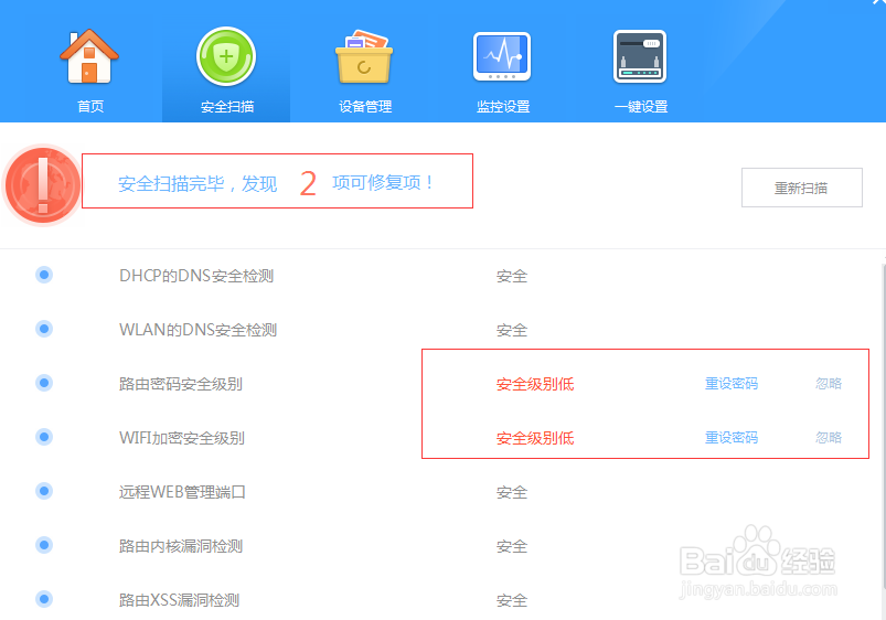 如何保护wifi路由器安全防止蹭网