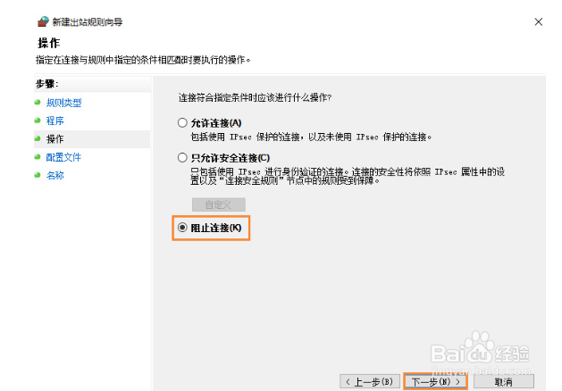 平板电脑怎么禁止某个程序联网