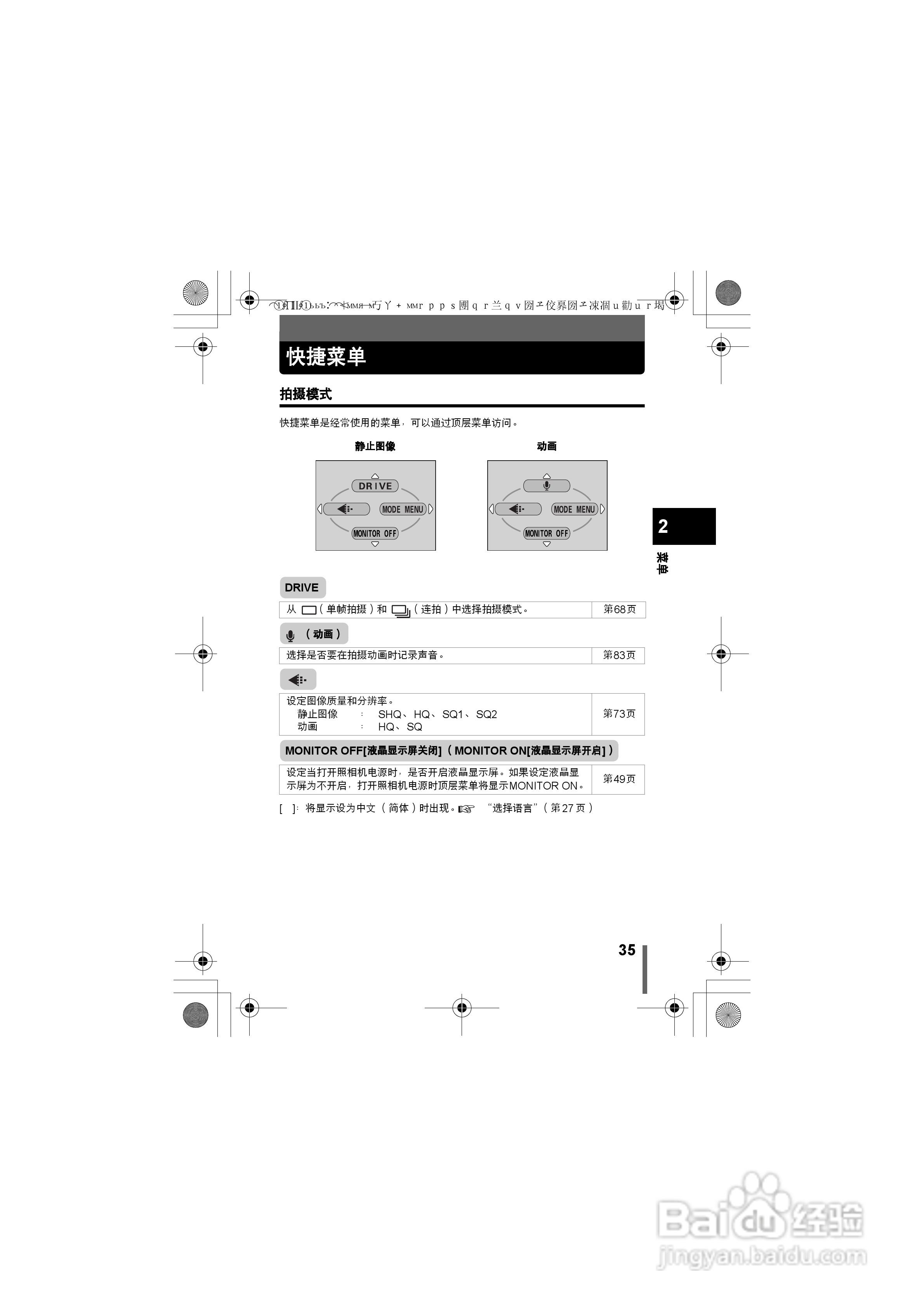 OLYMPUS数码照相机X-400使用说明书:[4]