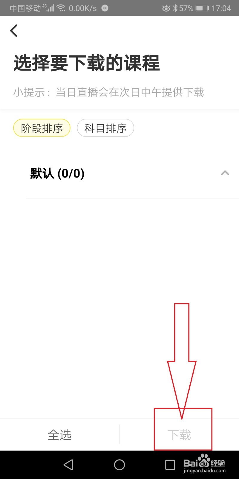怎么永久保存考虫课程