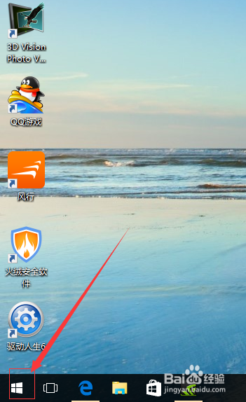WIN10系统如何设置屏保
