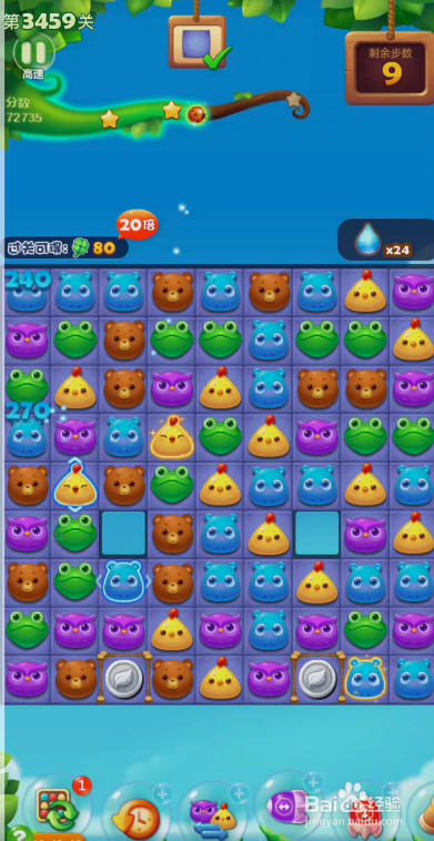 开心消消乐3459攻略