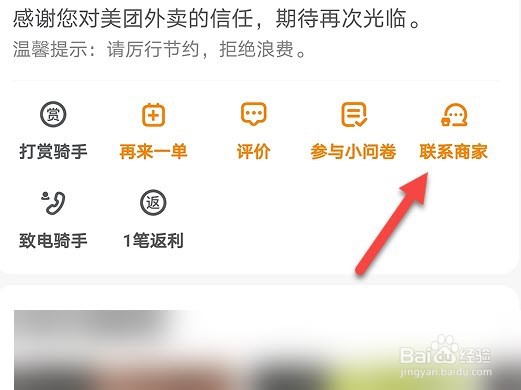 点外卖点到变质食品怎么要求赔偿