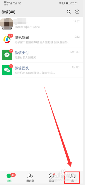 微信如何关闭朋友圈新消息提醒