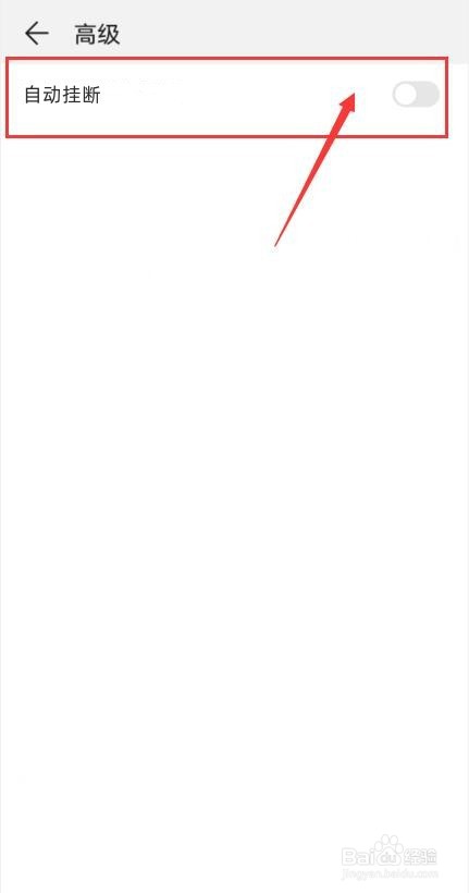 vivo手机打电话自动挂断怎么回事