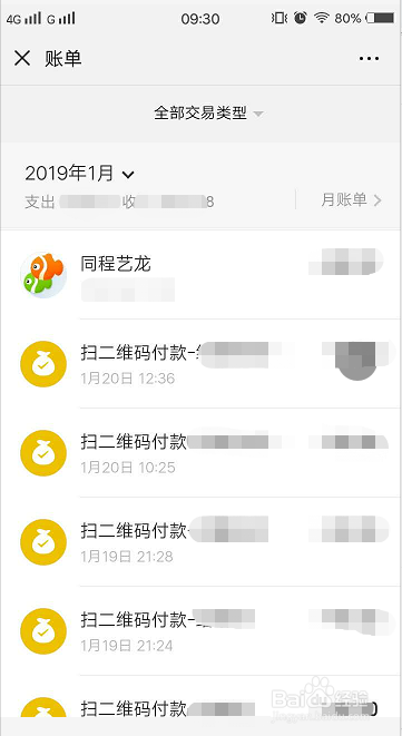 微信7.0.0版本怎么查看账单