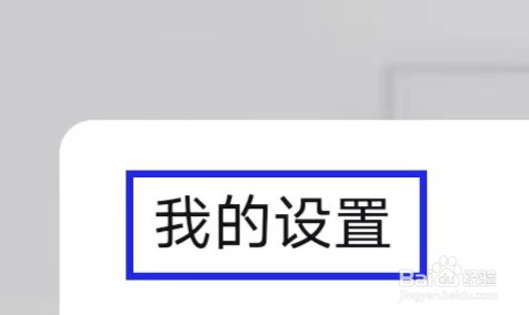 万能遥控器桐喜的声音如何关闭