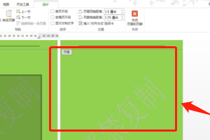 怎么去除word水印？