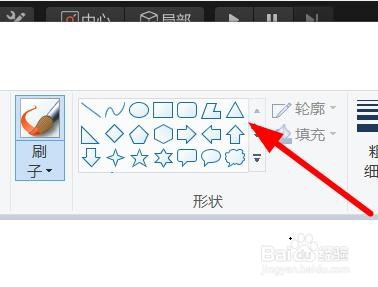 MsPaint如何绘制三角形#校园分享#