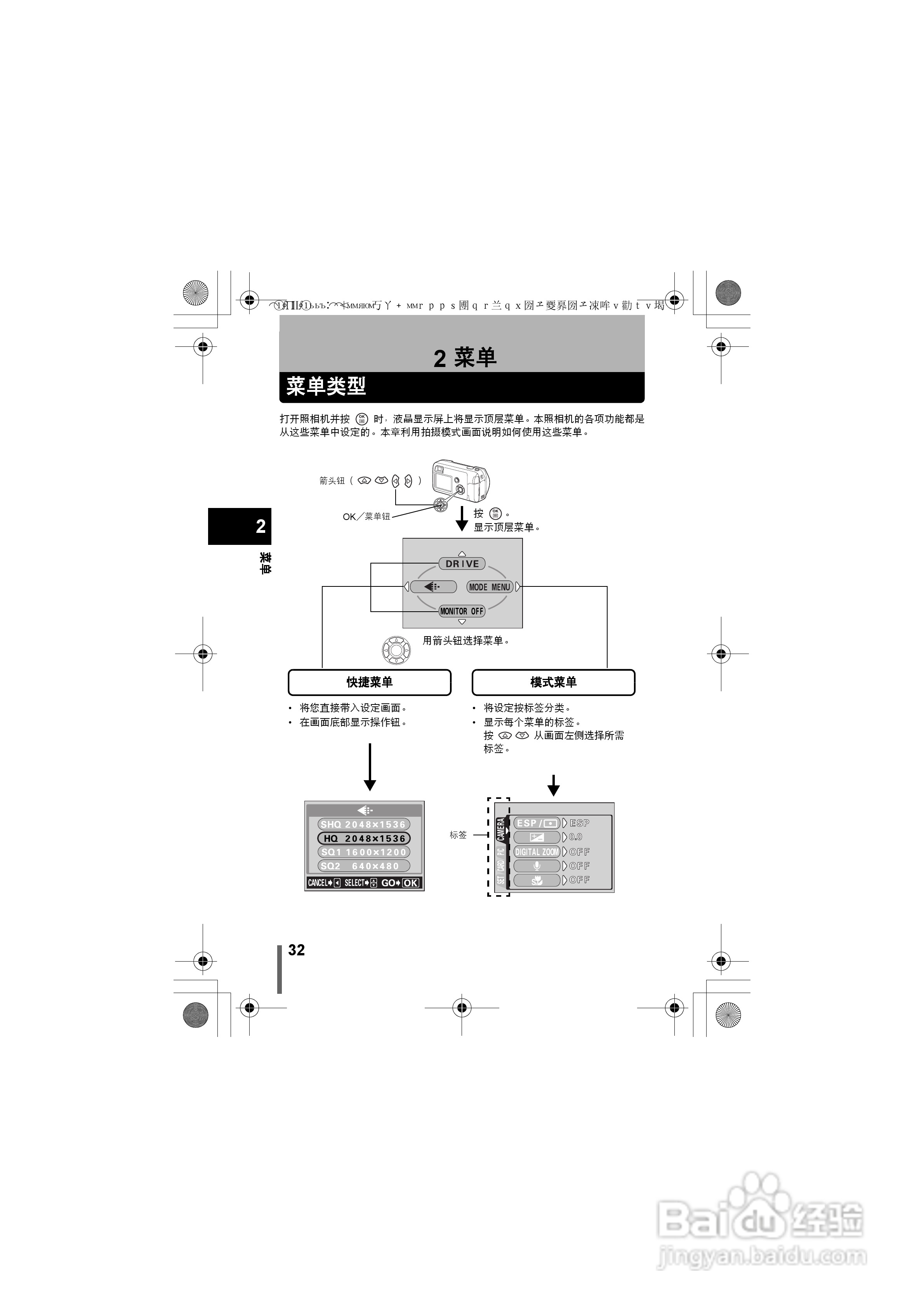 OLYMPUS数码照相机X-350使用说明书:[4]