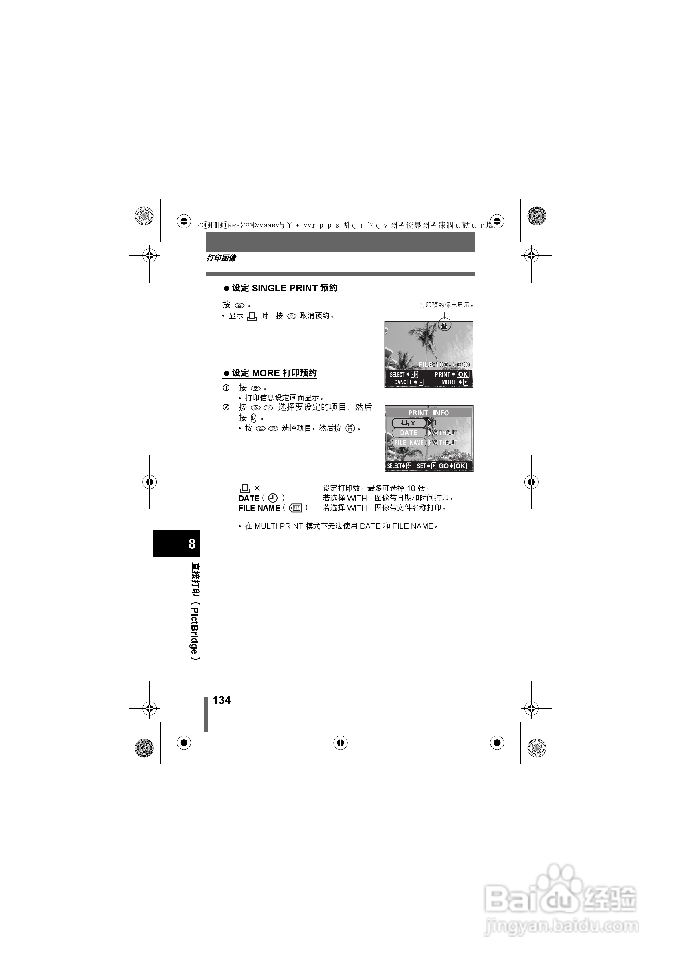 OLYMPUS数码照相机C-460ZOOM使用说明书:[14]
