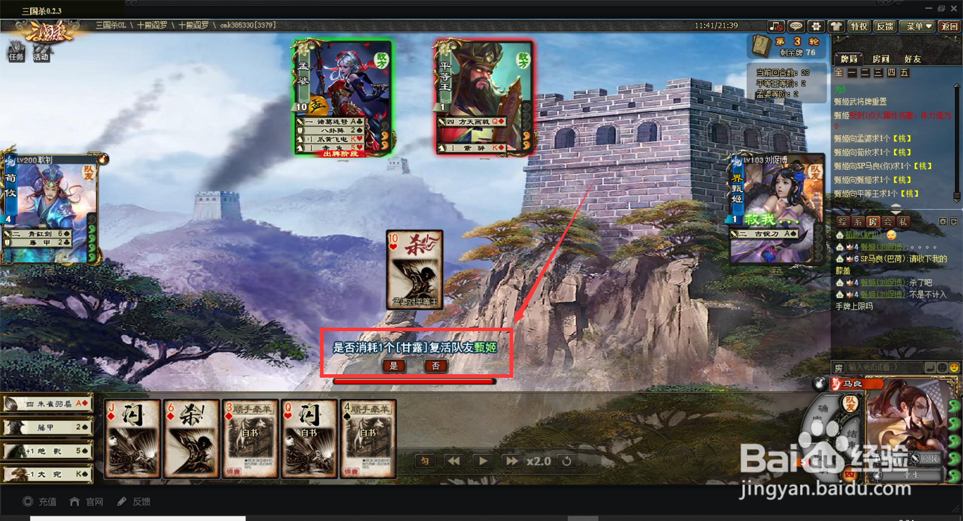 三国杀活动场十殿阎罗攻略(2)