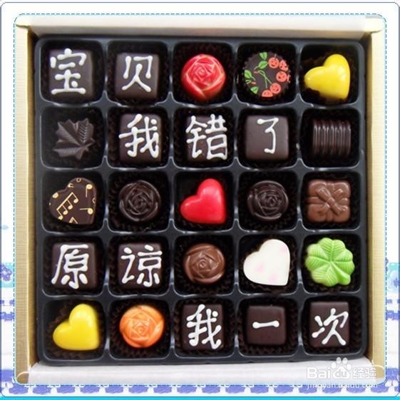 怎样向女生道歉